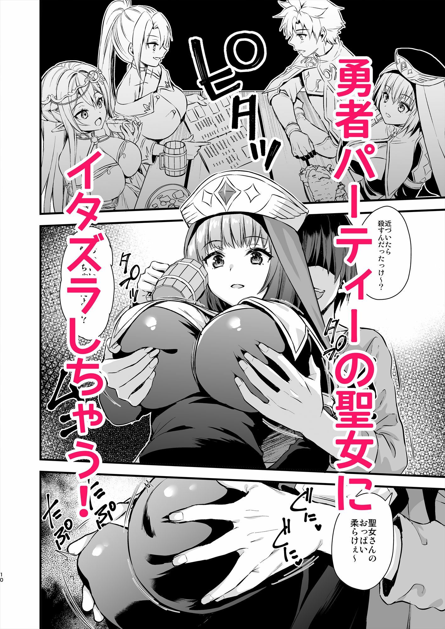 サンプル画像2:異世界エルフ発情の魔眼5〜時間停止編〜(あいがも堂) [d_277770]