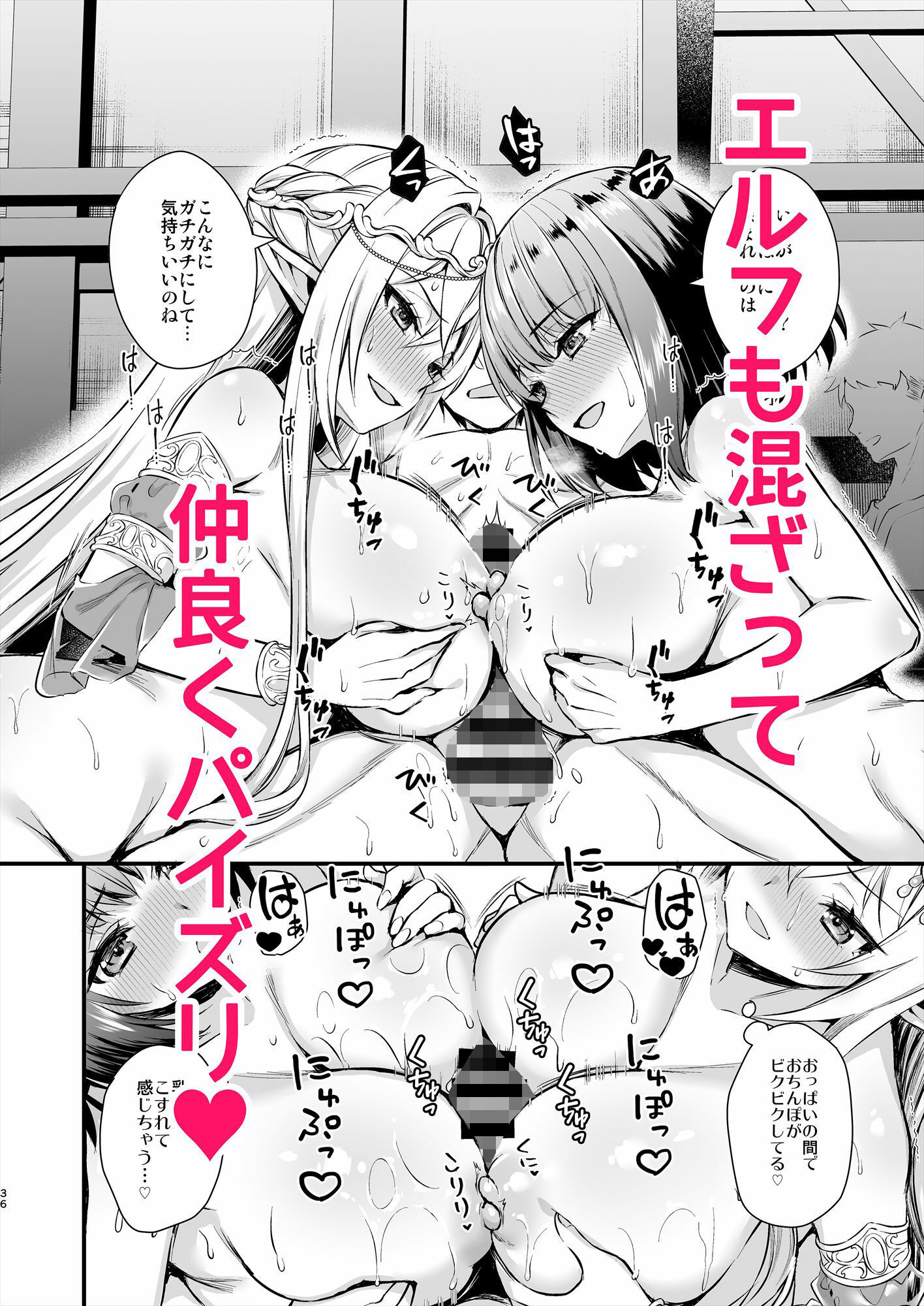 サンプル画像6:異世界エルフ発情の魔眼5〜時間停止編〜(あいがも堂) [d_277770]