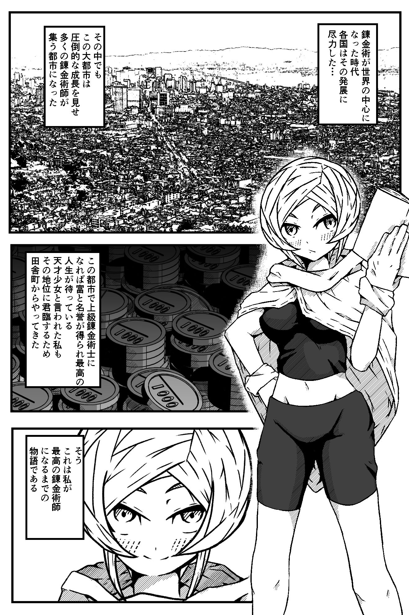 サンプル画像1:錬金術師不運な日常(篠崎真娘) [d_277779]