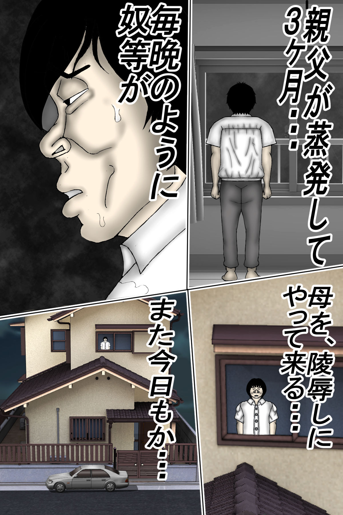 サンプル画像1:週末母は、種付けされてます・・・(ヘキソキナーゼ) [d_277785]