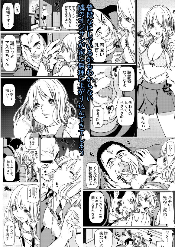 サンプル画像1:隣のオジサンにレ●プされています(佐倉さくさく) [d_277793]