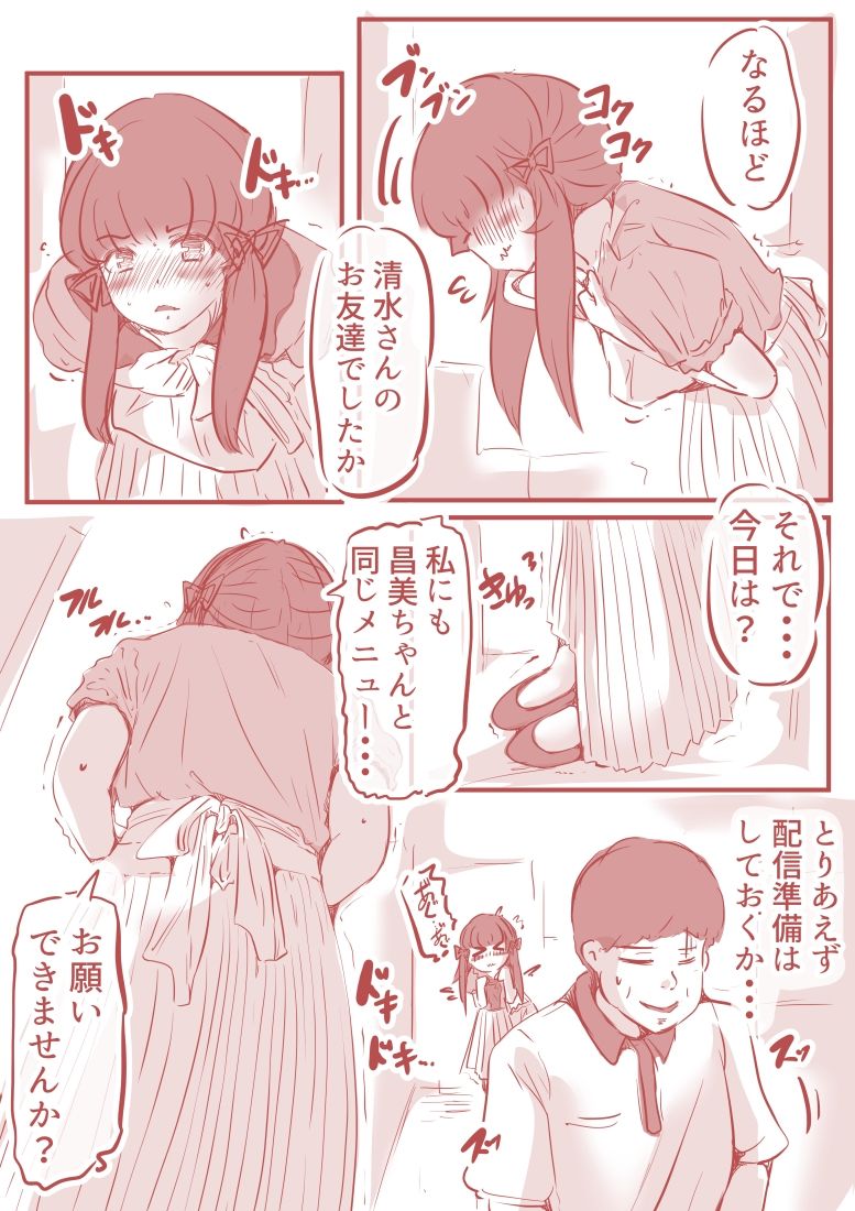 サンプル画像3:脱糞ダイエット〜木下あかり編〜(ドンマイキングダム@ヤリヨ) [d_277841]