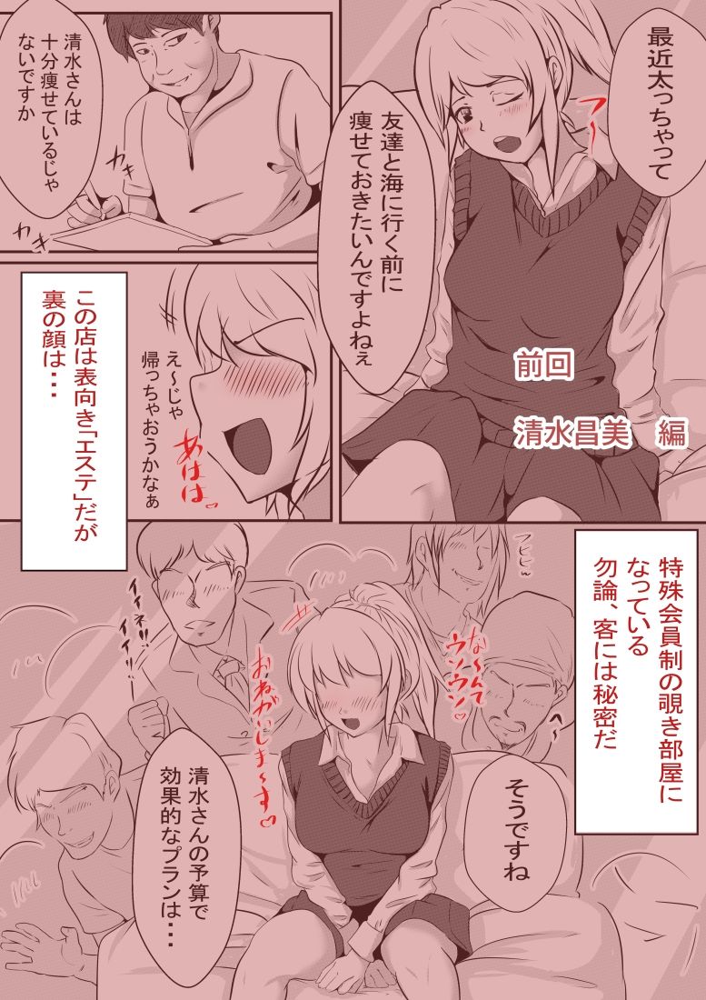 サンプル画像4:脱糞ダイエット〜木下あかり編〜(ドンマイキングダム@ヤリヨ) [d_277841]