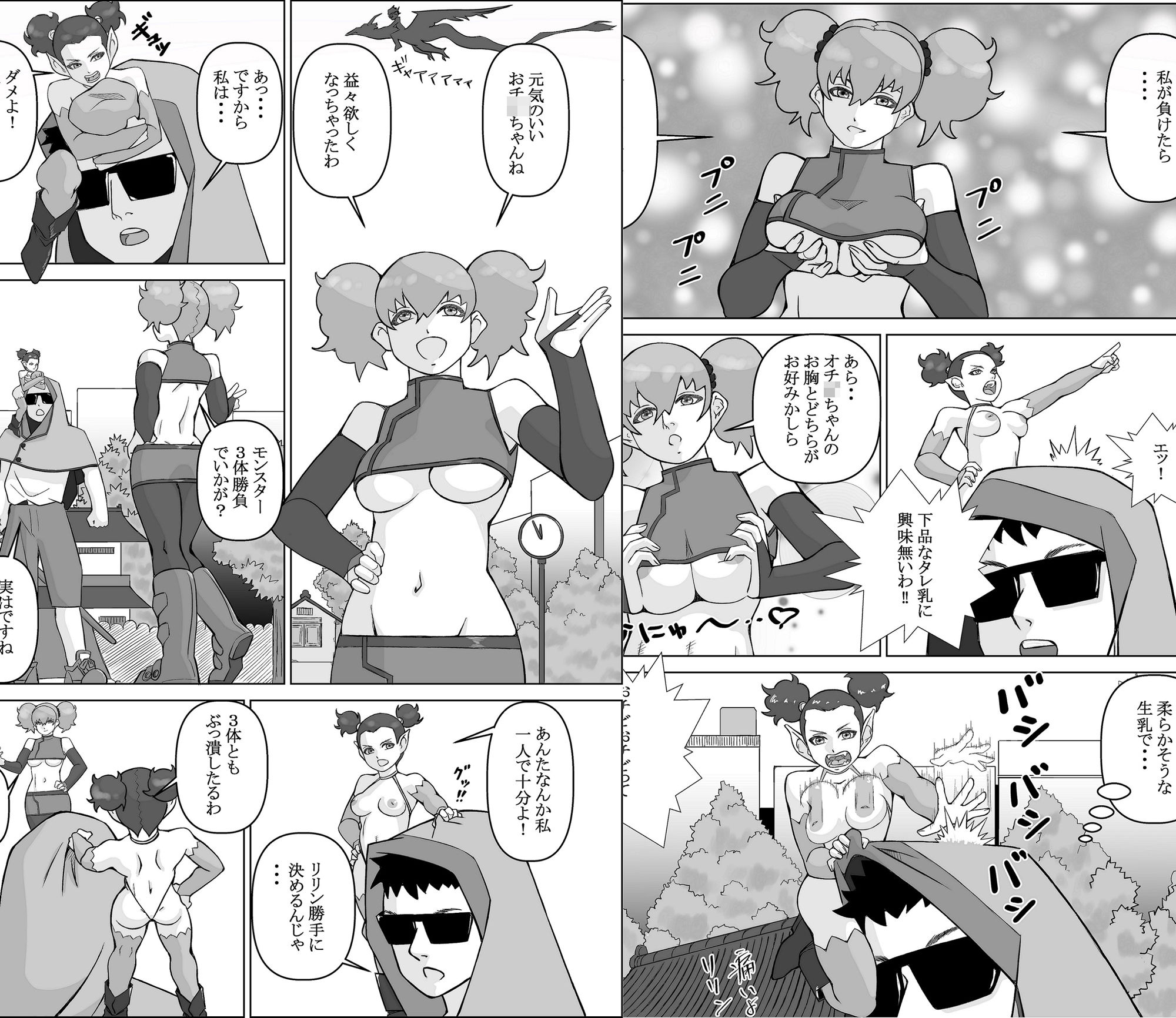 サンプル画像1:レジェンドオーブ 第3話 レッドバンディッツ(ENMA) [d_277842]