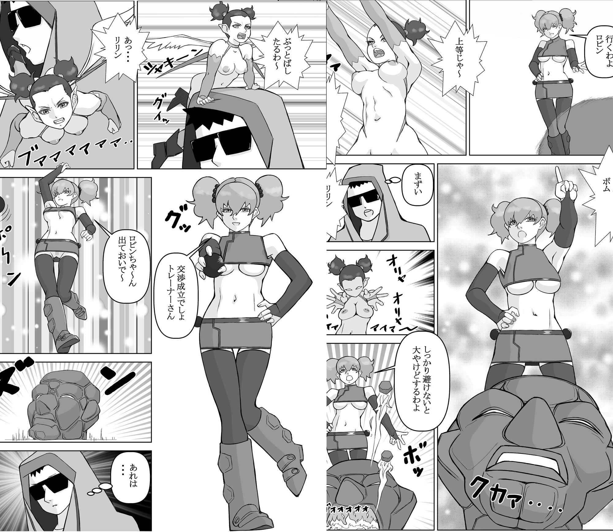 サンプル画像2:レジェンドオーブ 第3話 レッドバンディッツ(ENMA) [d_277842]