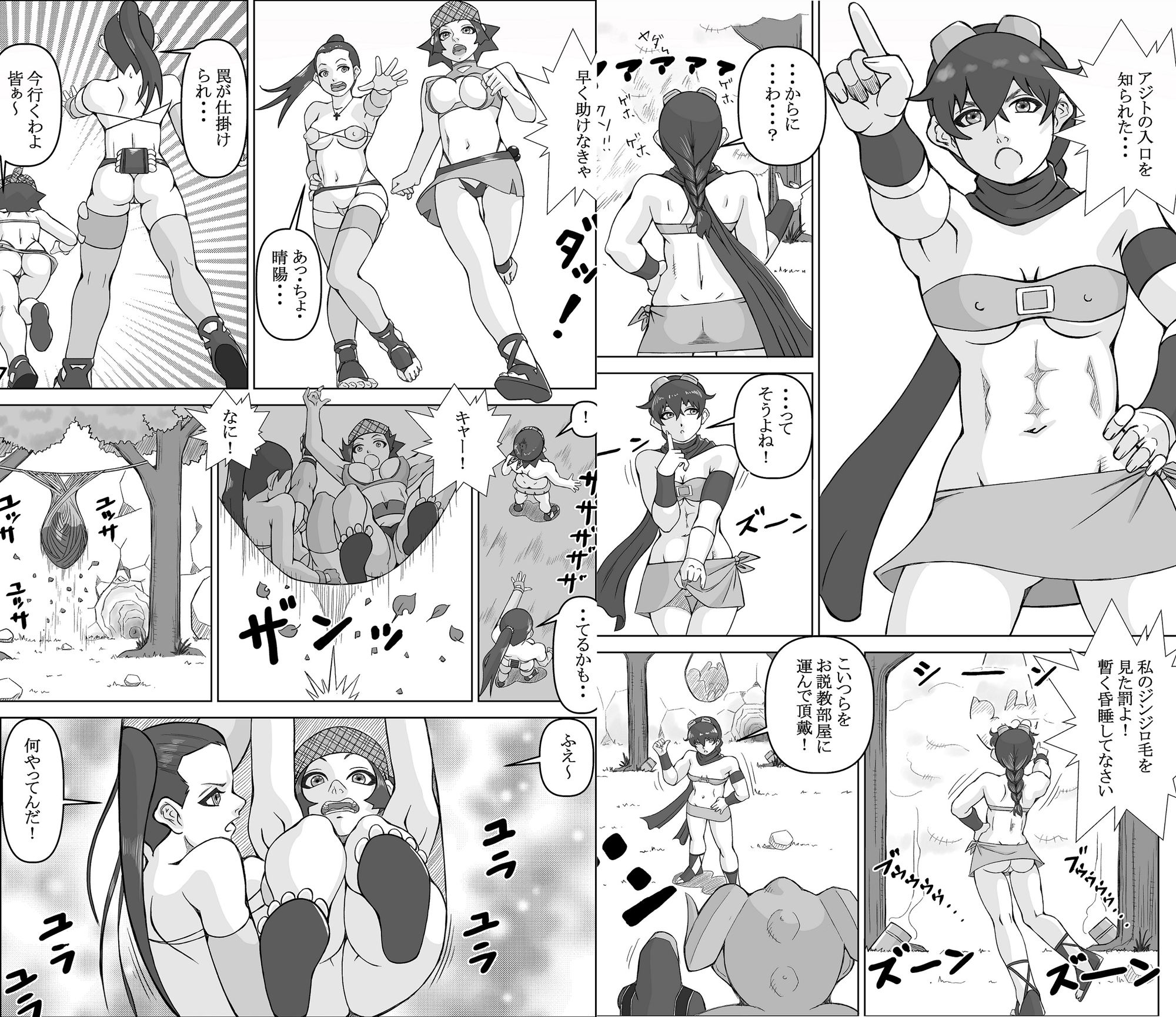 サンプル画像3:レジェンドオーブ 第3話 レッドバンディッツ(ENMA) [d_277842]