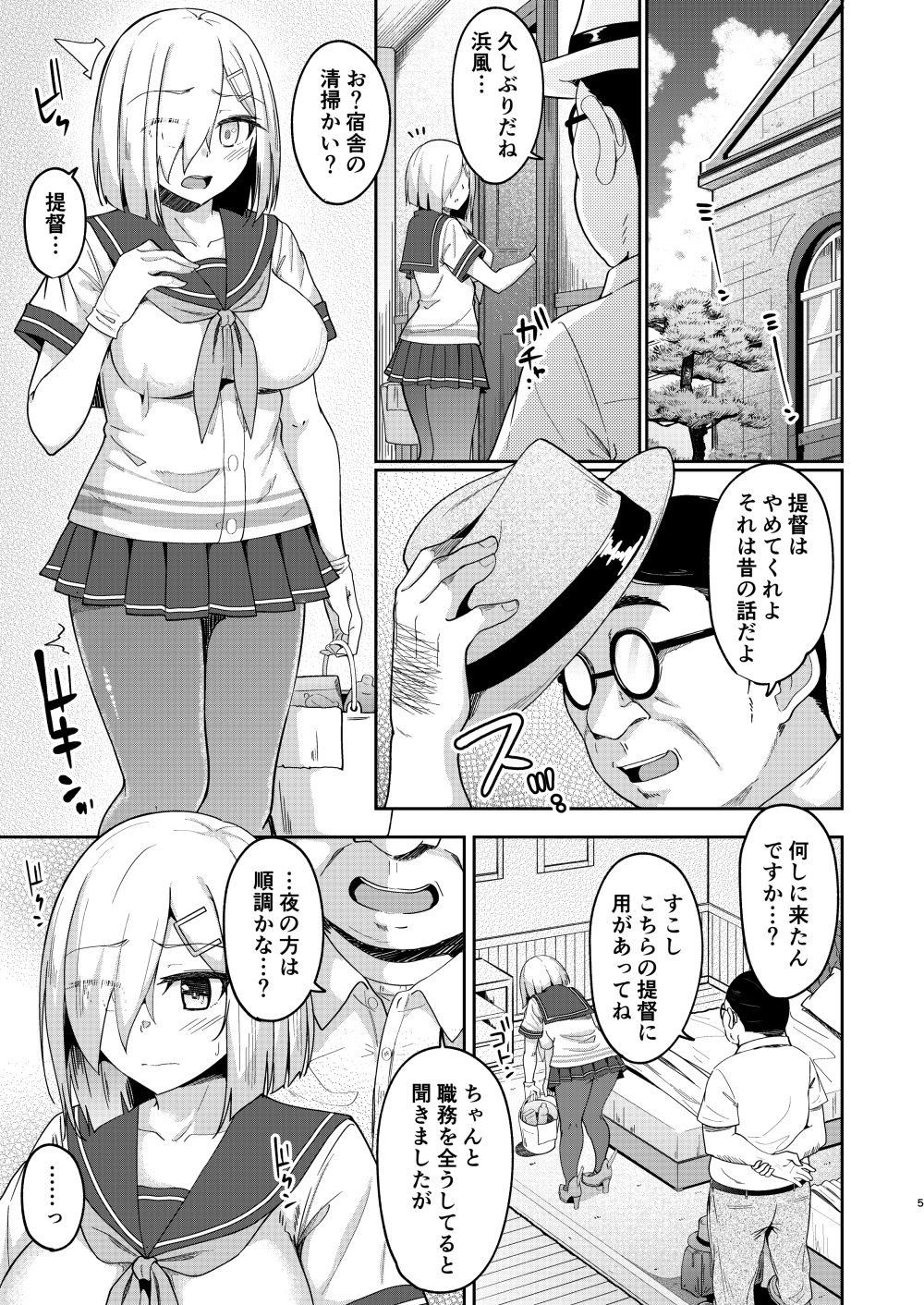 サンプル画像3:浜姦〜忘れかけた快楽〜(モノクロモミジ) [d_277860]