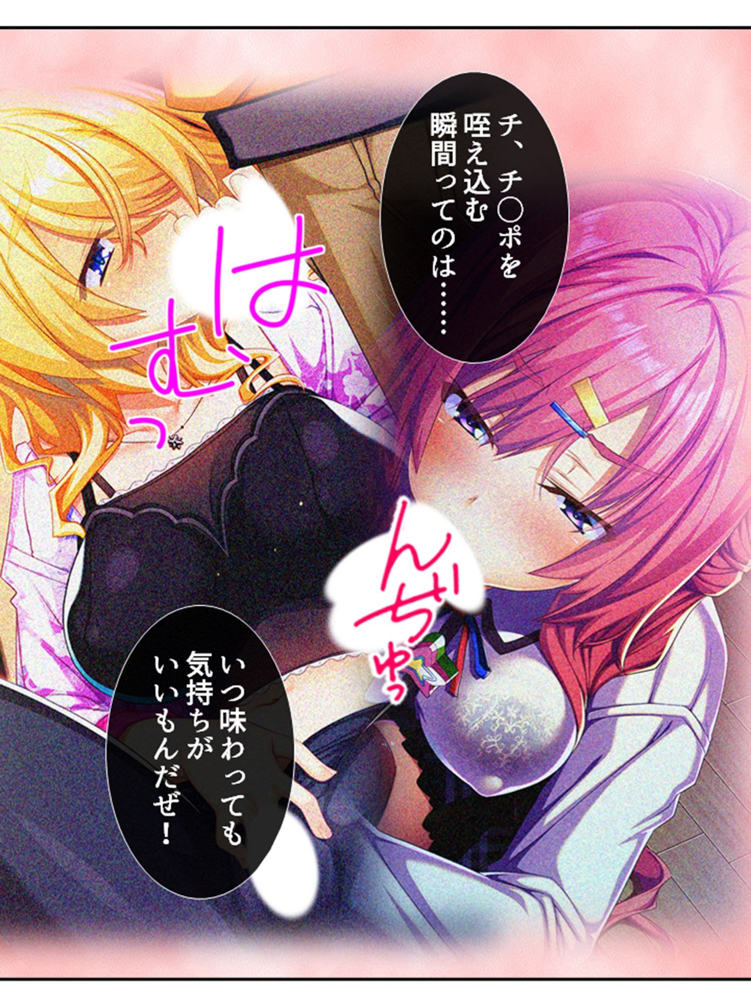 サンプル画像3:訳あり異世界美女と巨乳幼馴染を悶絶アクメ堕ち 3巻(アロマコミック) [d_277864]