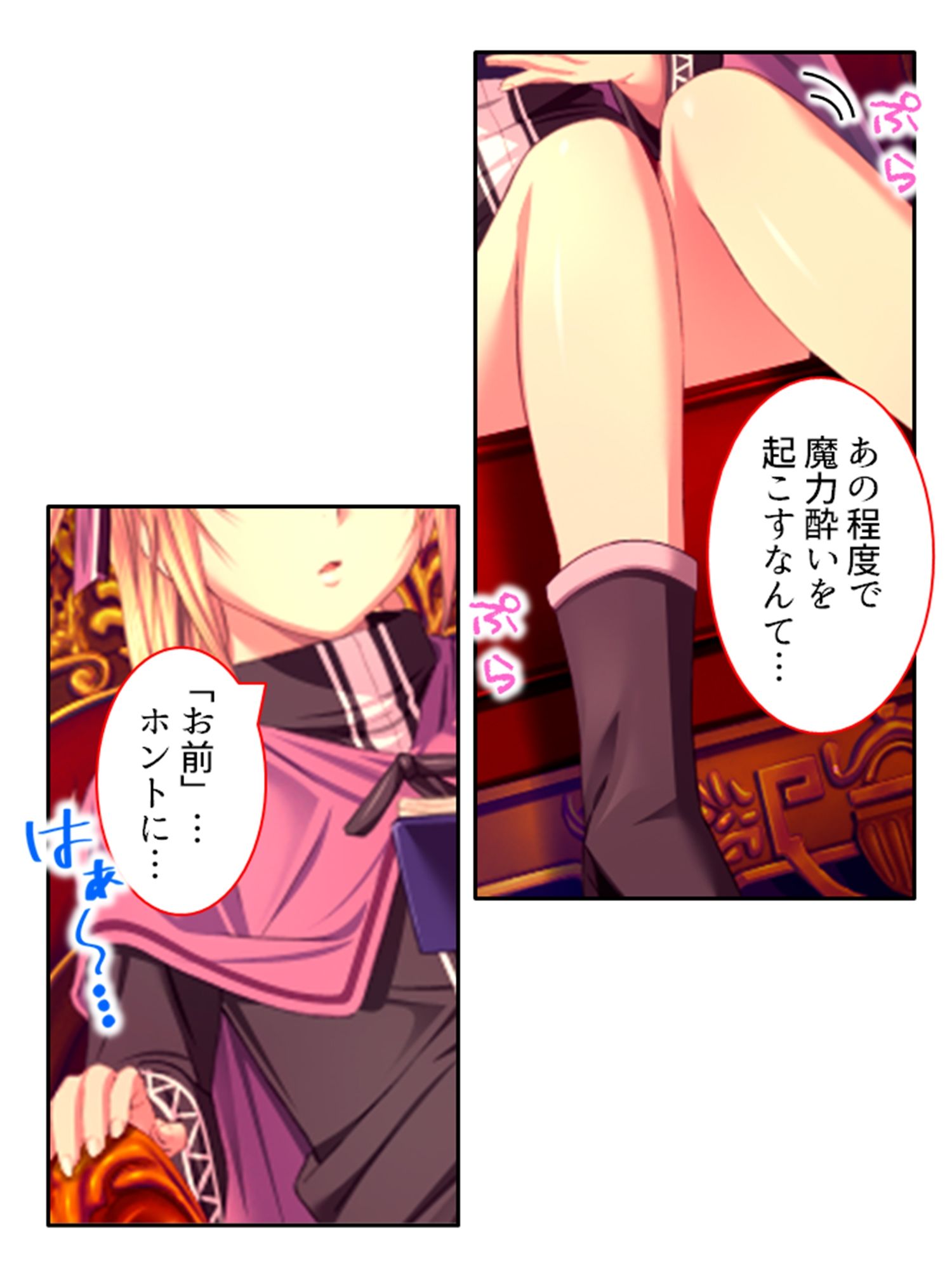 サンプル画像3:チートアイテムはエロ漫画！性に疎い世界でSEX無双 7巻(アロマコミック) [d_277865]