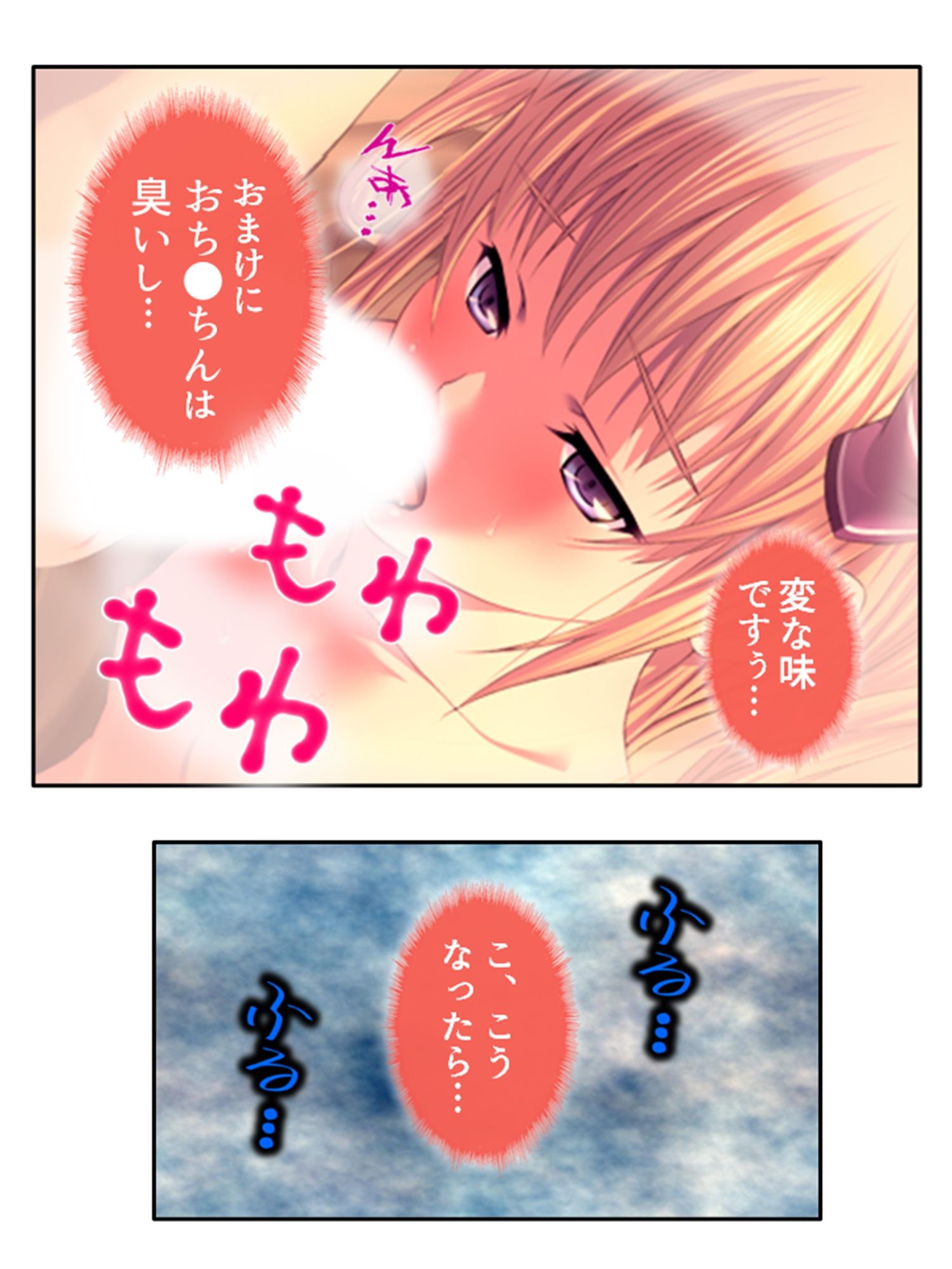 サンプル画像5:チートアイテムはエロ漫画！性に疎い世界でSEX無双 7巻(アロマコミック) [d_277865]