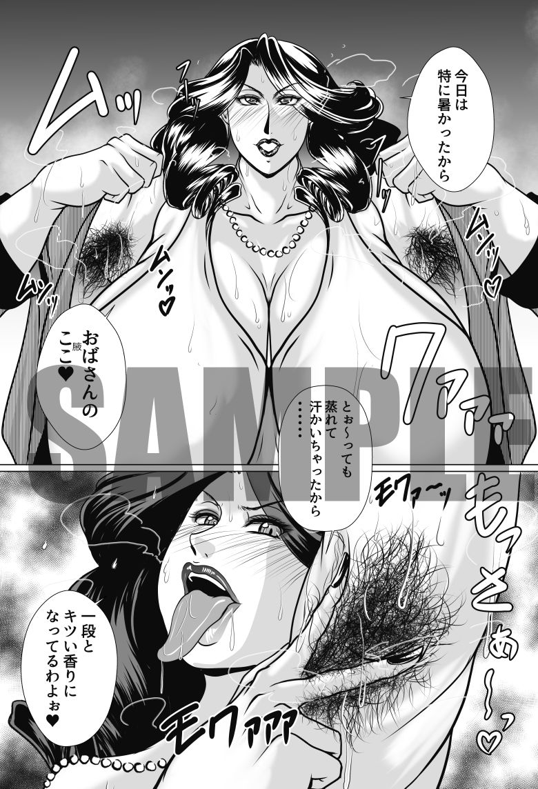 サンプル画像1:淫臭熟女・恭香(VIRGIN AT FUNERAL) [d_277866]