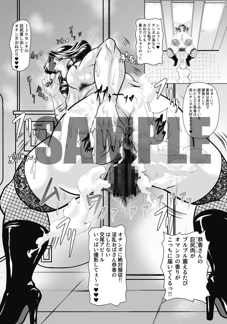 サンプル画像2:淫臭熟女・恭香(VIRGIN AT FUNERAL) [d_277866]