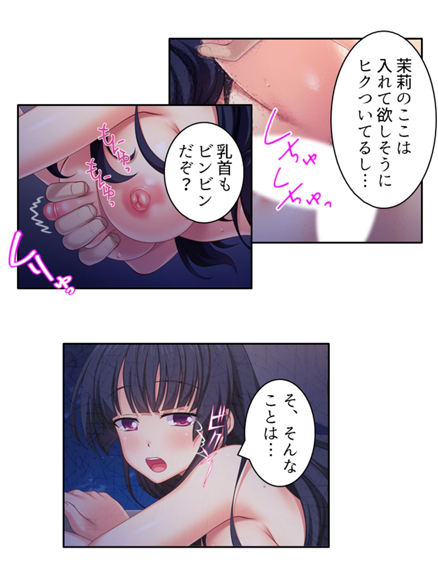 サンプル画像2:義妹との爛れた新性活！家でも外でもセックス三昧！！ 2巻(悶々堂) [d_277869]