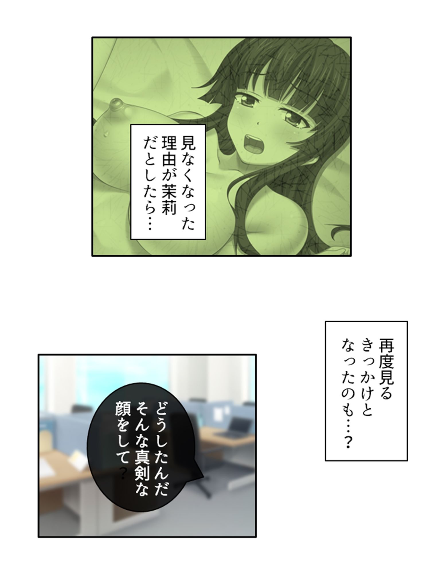 サンプル画像4:義妹との爛れた新性活！家でも外でもセックス三昧！！ 2巻(悶々堂) [d_277869]