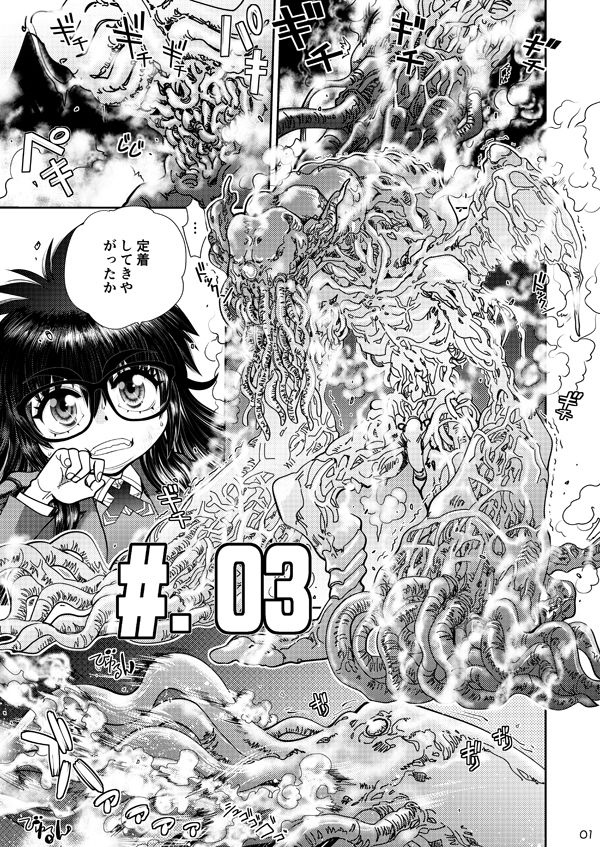 サンプル画像1:Synchronous Virgin （シンクロ・バージン）2 02(中華饅頭) [d_277874]