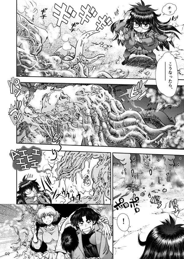 サンプル画像2:Synchronous Virgin （シンクロ・バージン）2 02(中華饅頭) [d_277874]