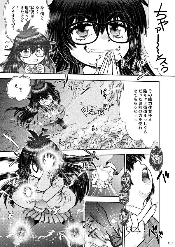 サンプル画像3:Synchronous Virgin （シンクロ・バージン）2 02(中華饅頭) [d_277874]