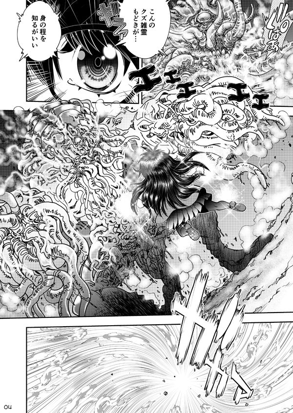 サンプル画像4:Synchronous Virgin （シンクロ・バージン）2 02(中華饅頭) [d_277874]