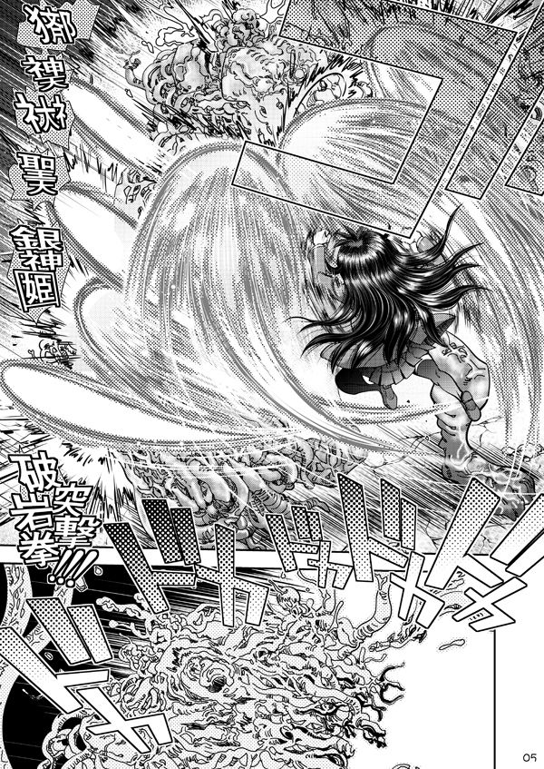 サンプル画像5:Synchronous Virgin （シンクロ・バージン）2 02(中華饅頭) [d_277874]