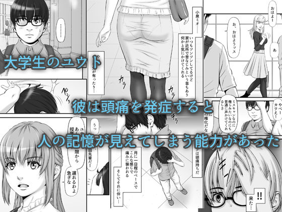 サンプル画像1:私生活が見える！ 〜プライベートライフウォッチャー〜(のけんや) [d_277876]