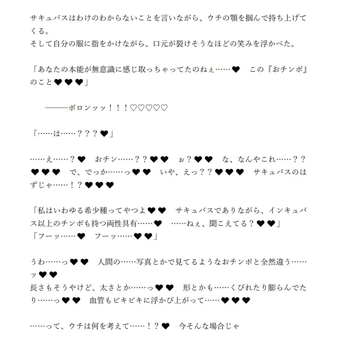 サンプル画像1:関西弁ムチムチ対魔忍スクールアイドル東條希がふたなり妖魔にチン負けして淫紋ベタ惚れ屈服しちゃう話(ジョニー三号) [d_277880]