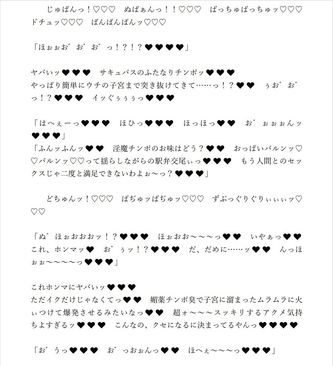 サンプル画像3:関西弁ムチムチ対魔忍スクールアイドル東條希がふたなり妖魔にチン負けして淫紋ベタ惚れ屈服しちゃう話(ジョニー三号) [d_277880]