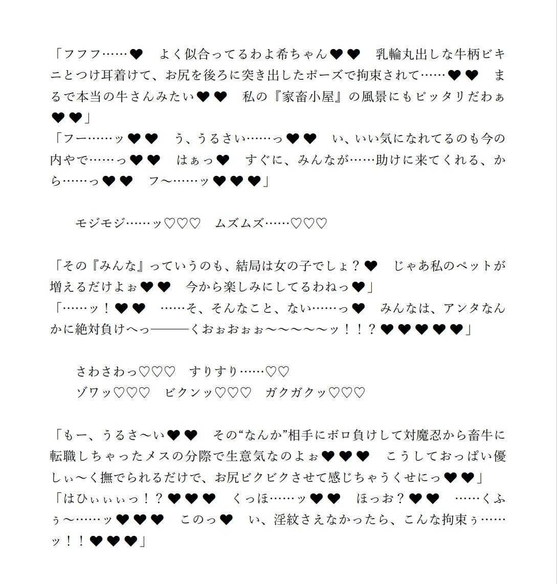 サンプル画像4:関西弁ムチムチ対魔忍スクールアイドル東條希がふたなり妖魔にチン負けして淫紋ベタ惚れ屈服しちゃう話(ジョニー三号) [d_277880]