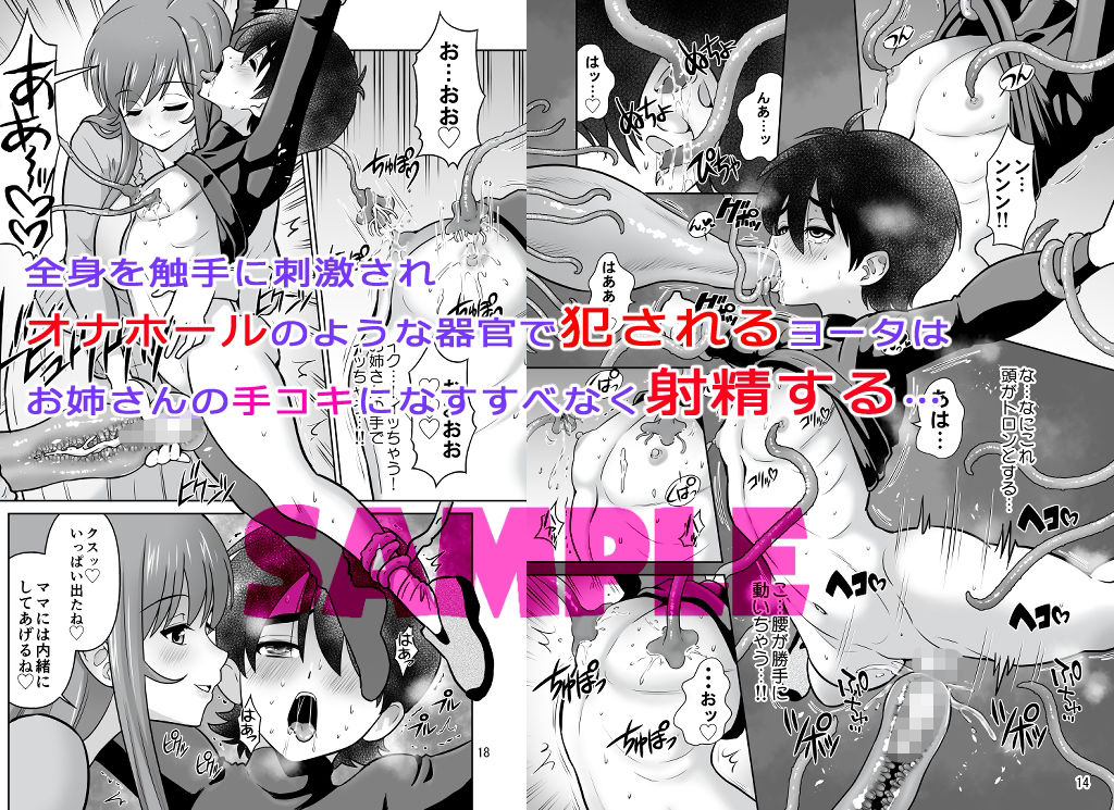 サンプル画像3:触手フラワーショップのお姉さん(DOZA Village) [d_277882]