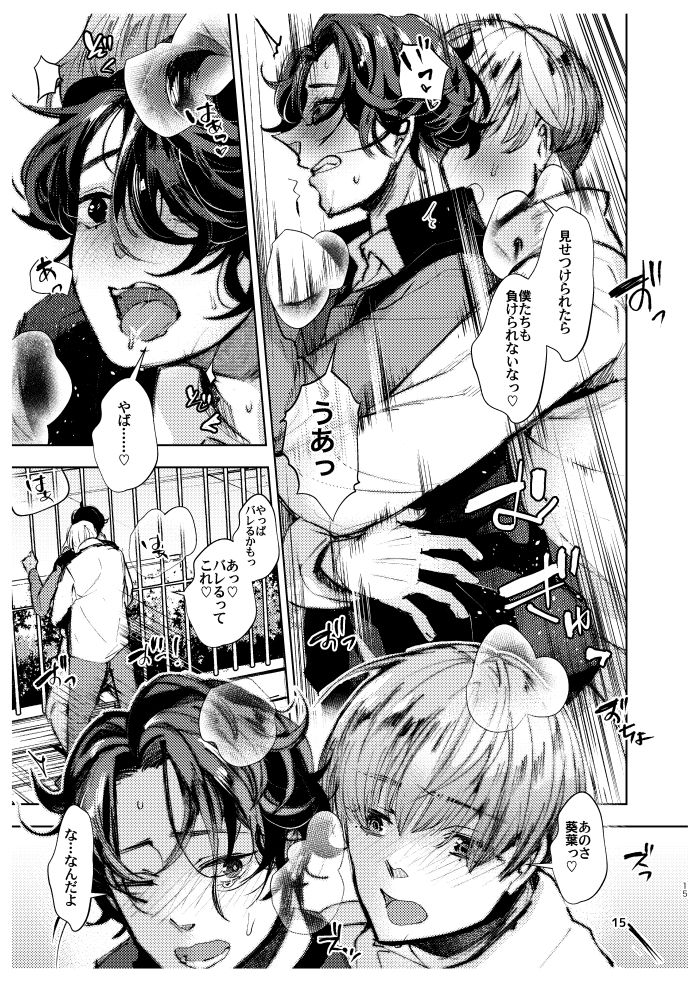 ヒト科のおり体験コーナー