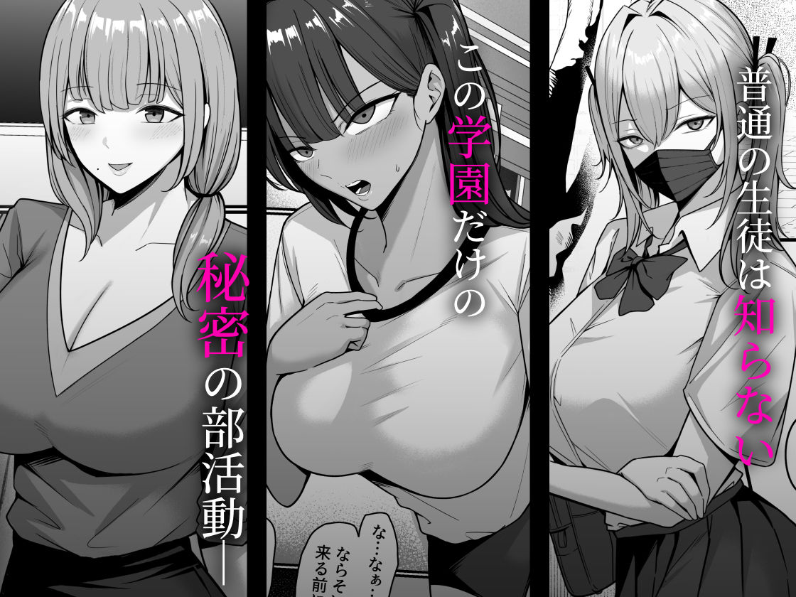 サンプル画像4:裏学園奉仕部っ！(しらすどん) [d_277886]