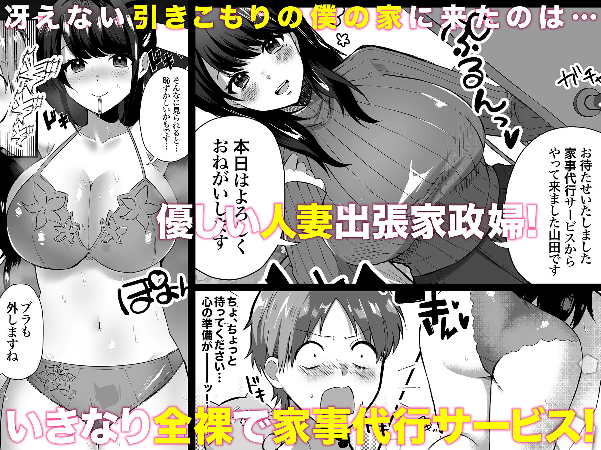 サンプル画像1:【全裸で家事代行】人妻家政婦さんがひきこもりでモテない僕に優しくしてくれた(アトリエTODO) [d_277887]