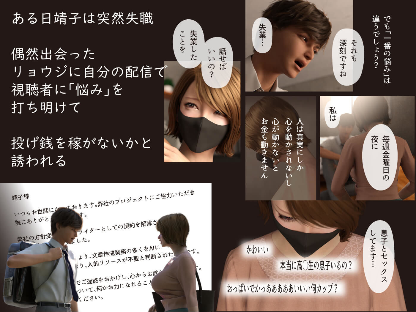 サンプル画像4:僕の母が巨根でメンタリストの同級生にロックオンされた(ヨーグル本舗) [d_277889]