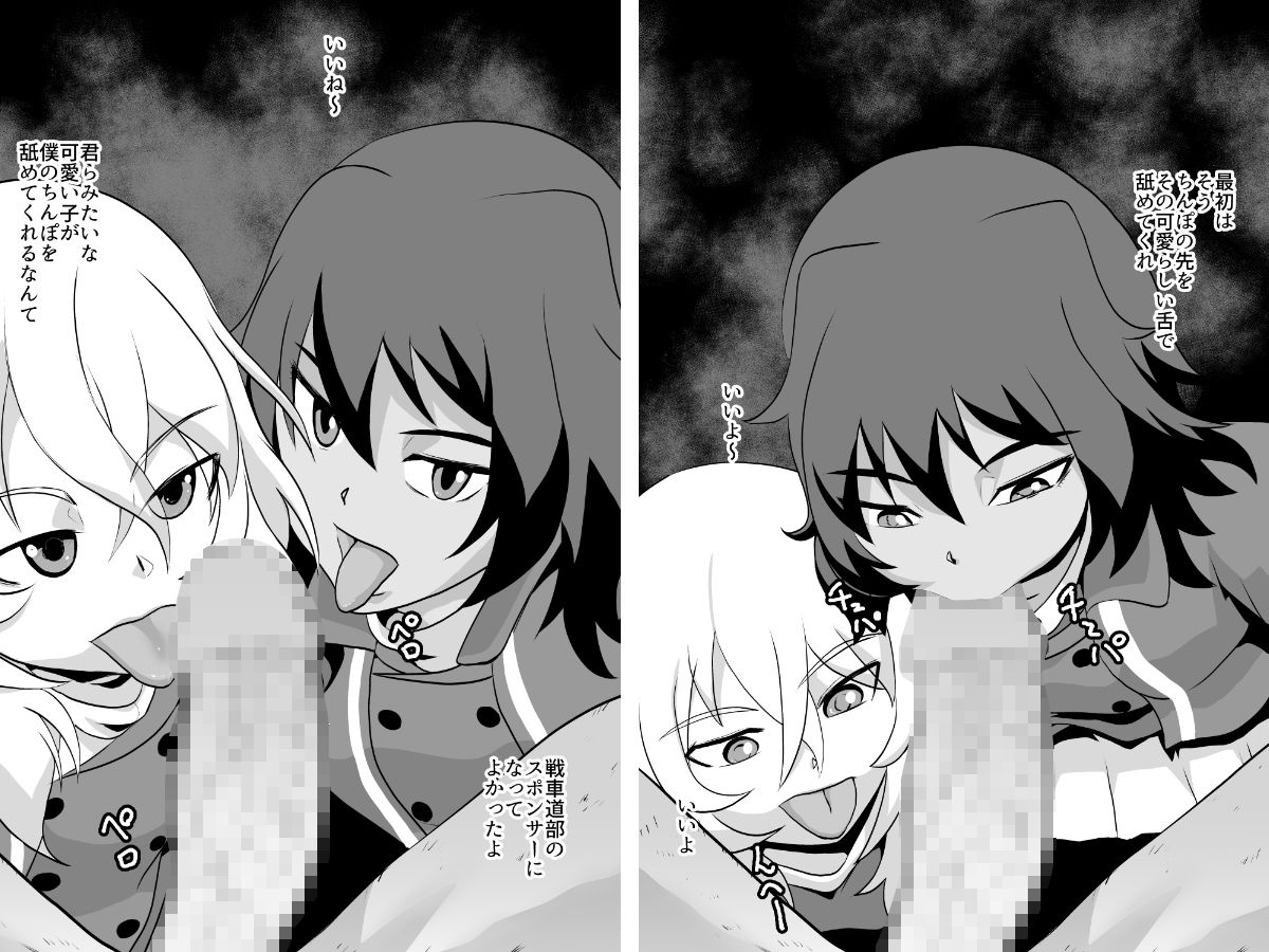 サンプル画像1:自由学園DOUBLE強●奉仕(ちくわ会) [d_277890]