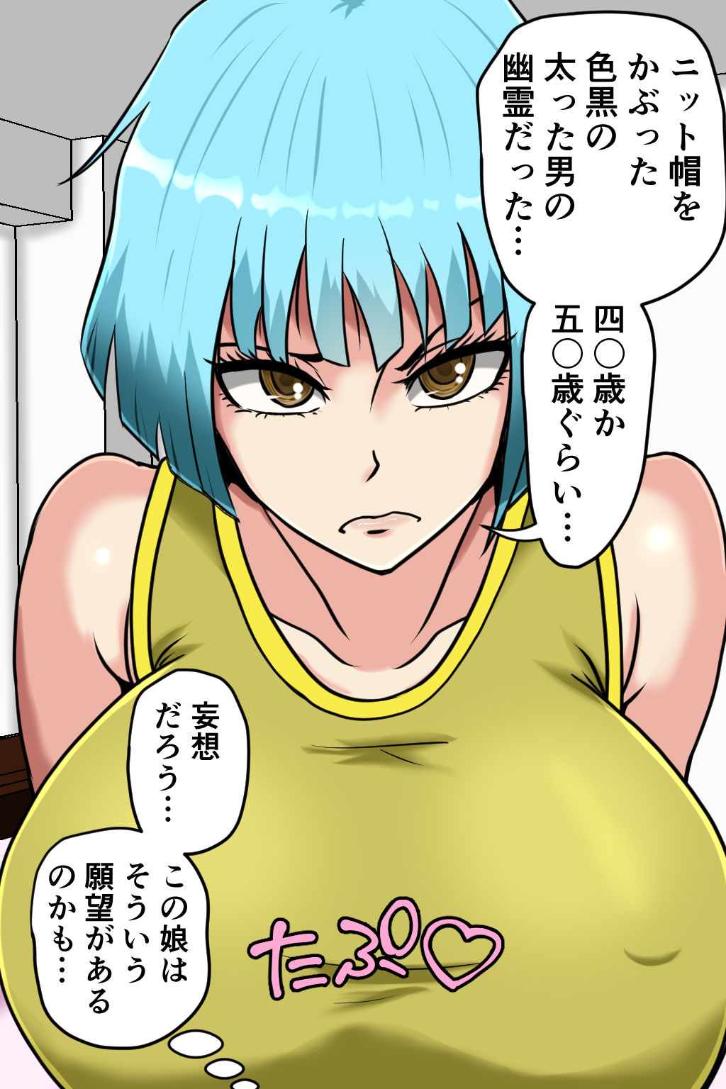 サンプル画像4:隣室メンヘラ痴女(みんなの巨乳アイランド) [d_277910]