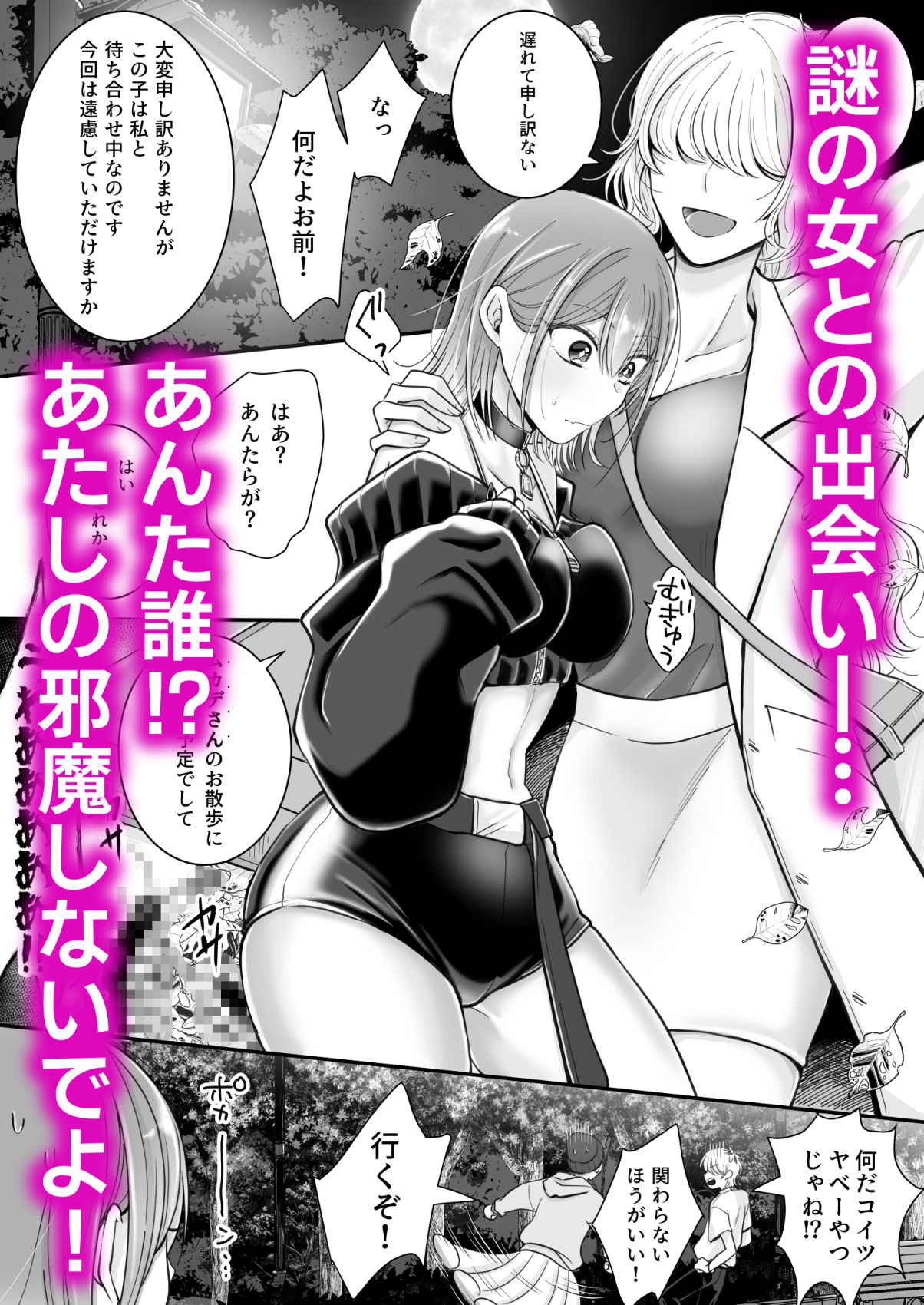サンプル画像2:百合deサキュバス！〜淫魔のあたしが人間の女に恋だなんて！〜(ユ・リーグ) [d_277913]