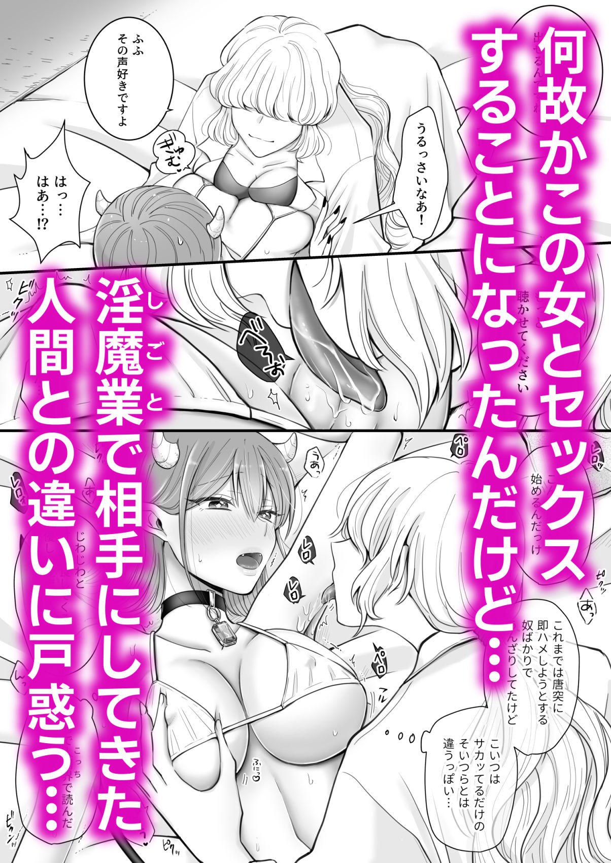 サンプル画像4:百合deサキュバス！〜淫魔のあたしが人間の女に恋だなんて！〜(ユ・リーグ) [d_277913]