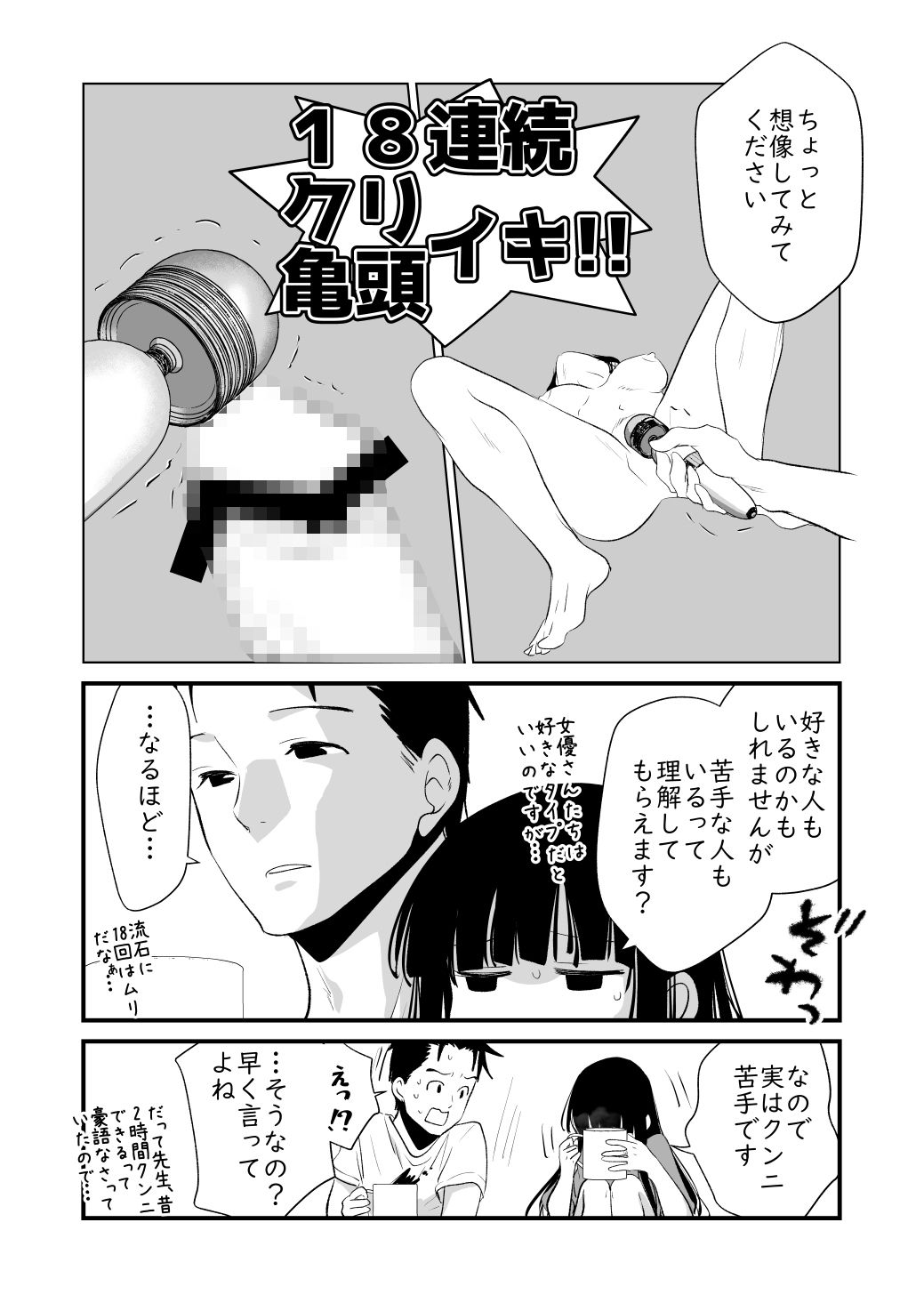 サンプル画像1:わたしのいきかた(くりぃむぱん) [d_277922]