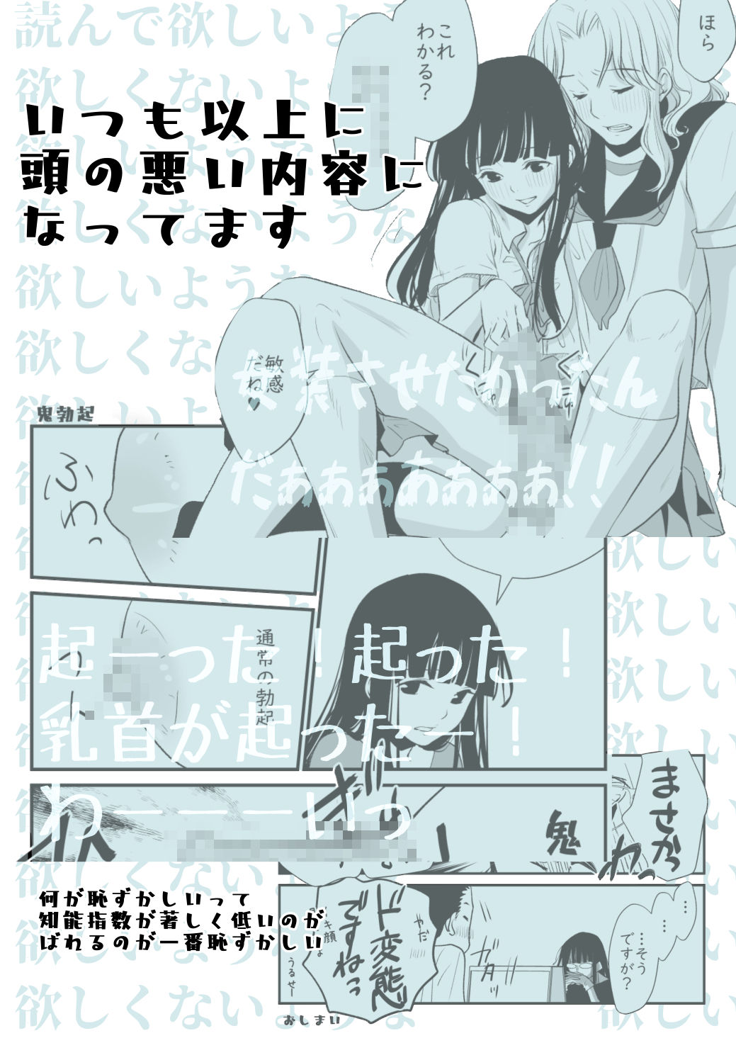 サンプル画像2:わたしのいきかた(くりぃむぱん) [d_277922]