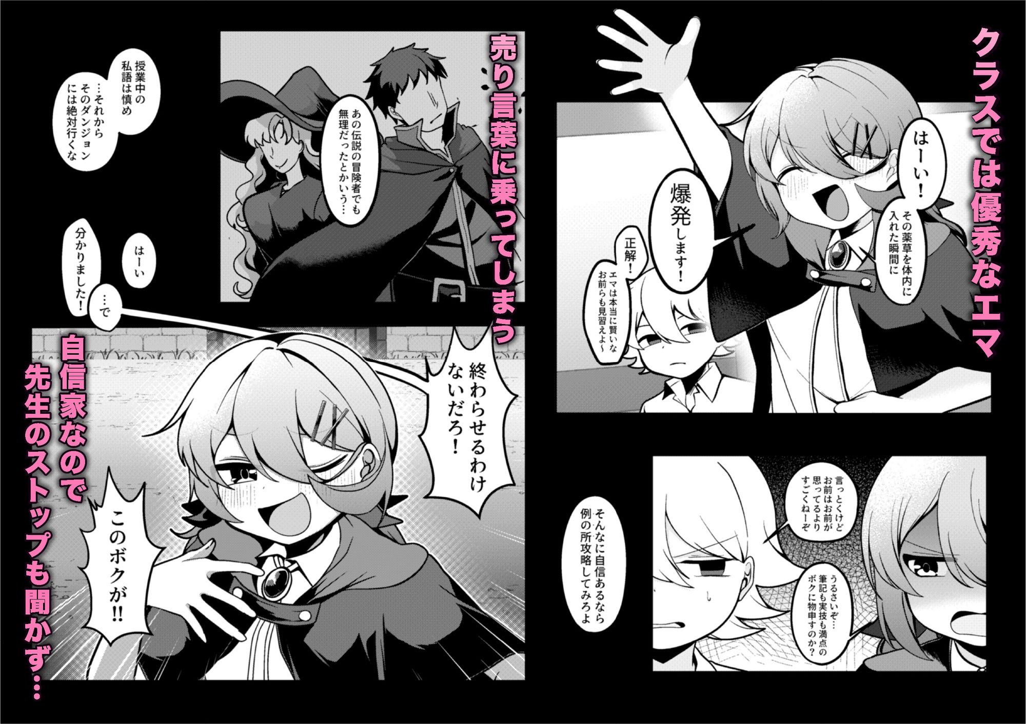 サンプル画像1:エマちゃんのエロトラップダンジョン攻略？？？(かぼちゃの煮物) [d_277943]