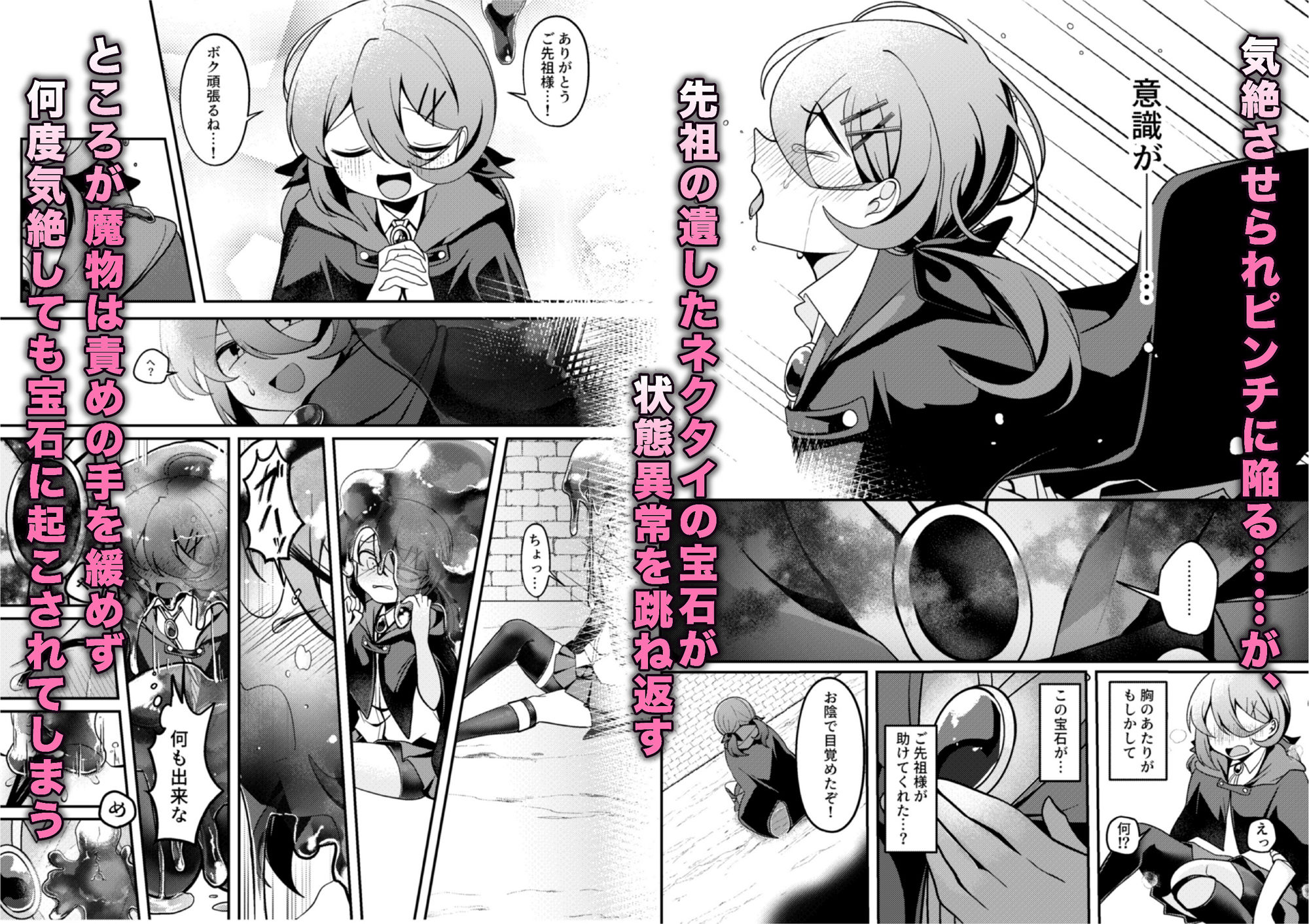 サンプル画像3:エマちゃんのエロトラップダンジョン攻略？？？(かぼちゃの煮物) [d_277943]