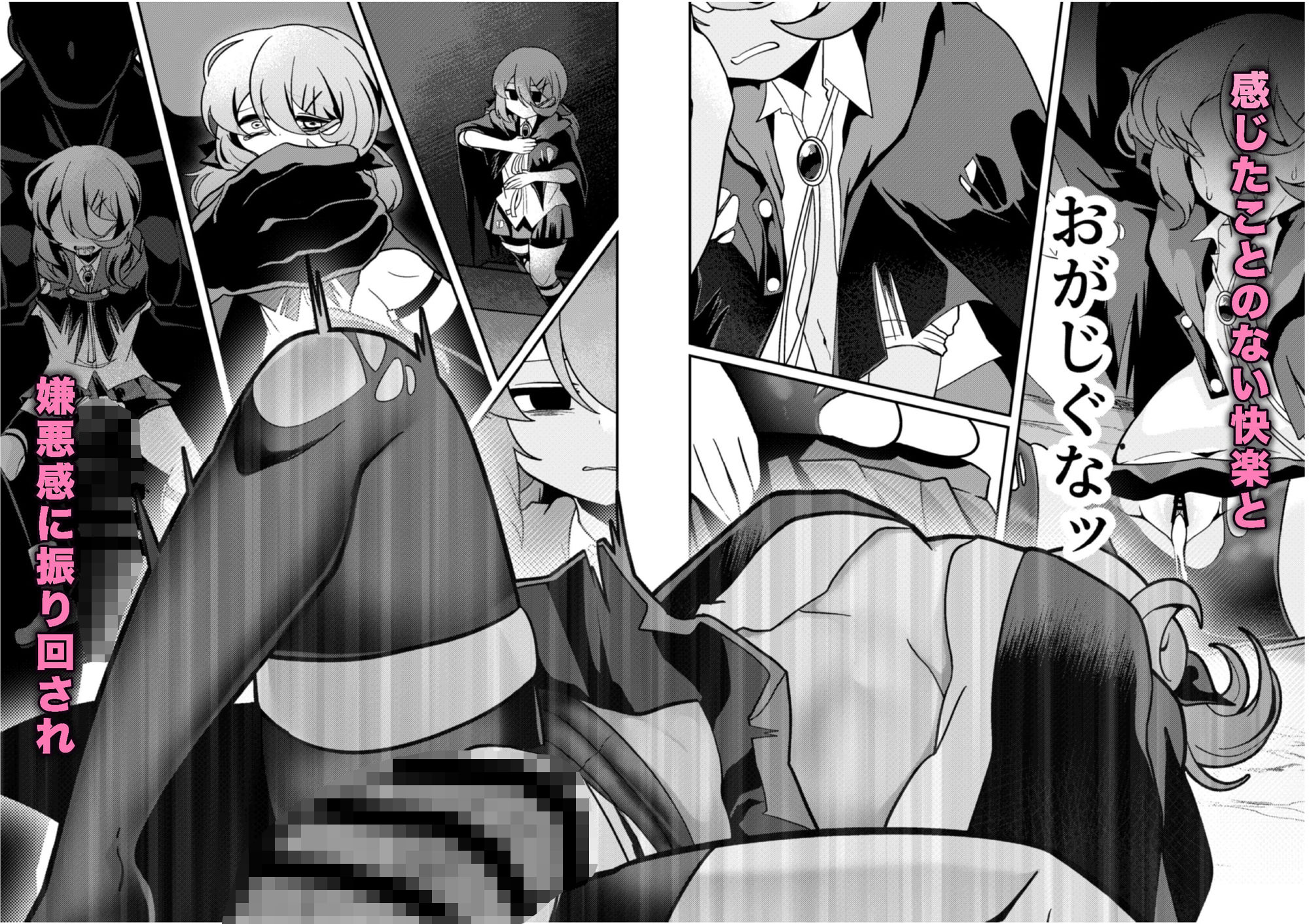 サンプル画像4:エマちゃんのエロトラップダンジョン攻略？？？(かぼちゃの煮物) [d_277943]