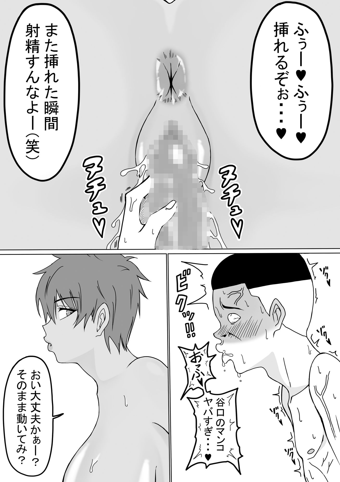 サンプル画像3:祭りで会った褐色美女とエッチする話(もつなべ) [d_277948]