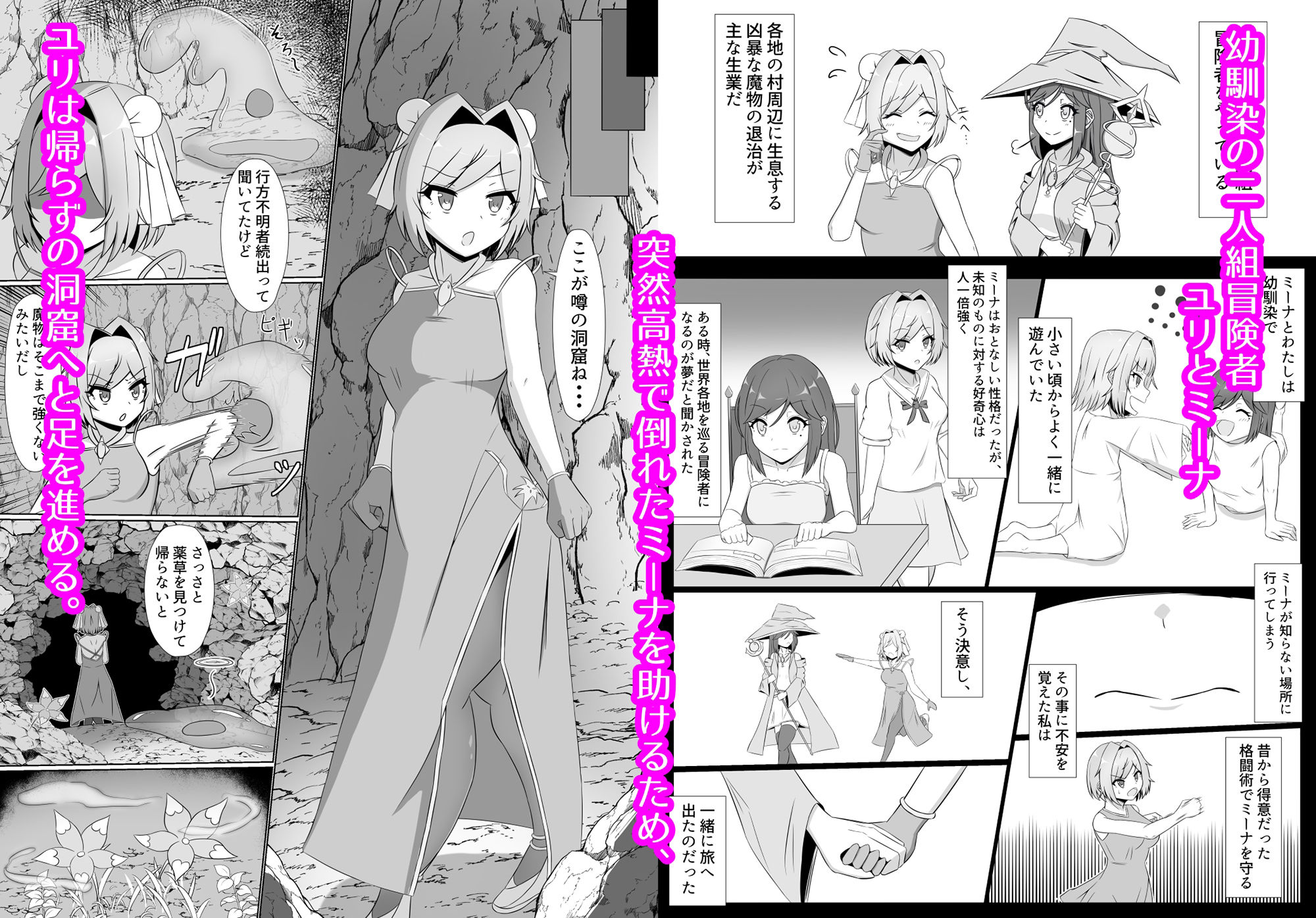 サンプル画像1:黒に染まる百合 〜格闘娘がアルラウネに眷属堕ちするまで〜(Corruprotocol) [d_277969]