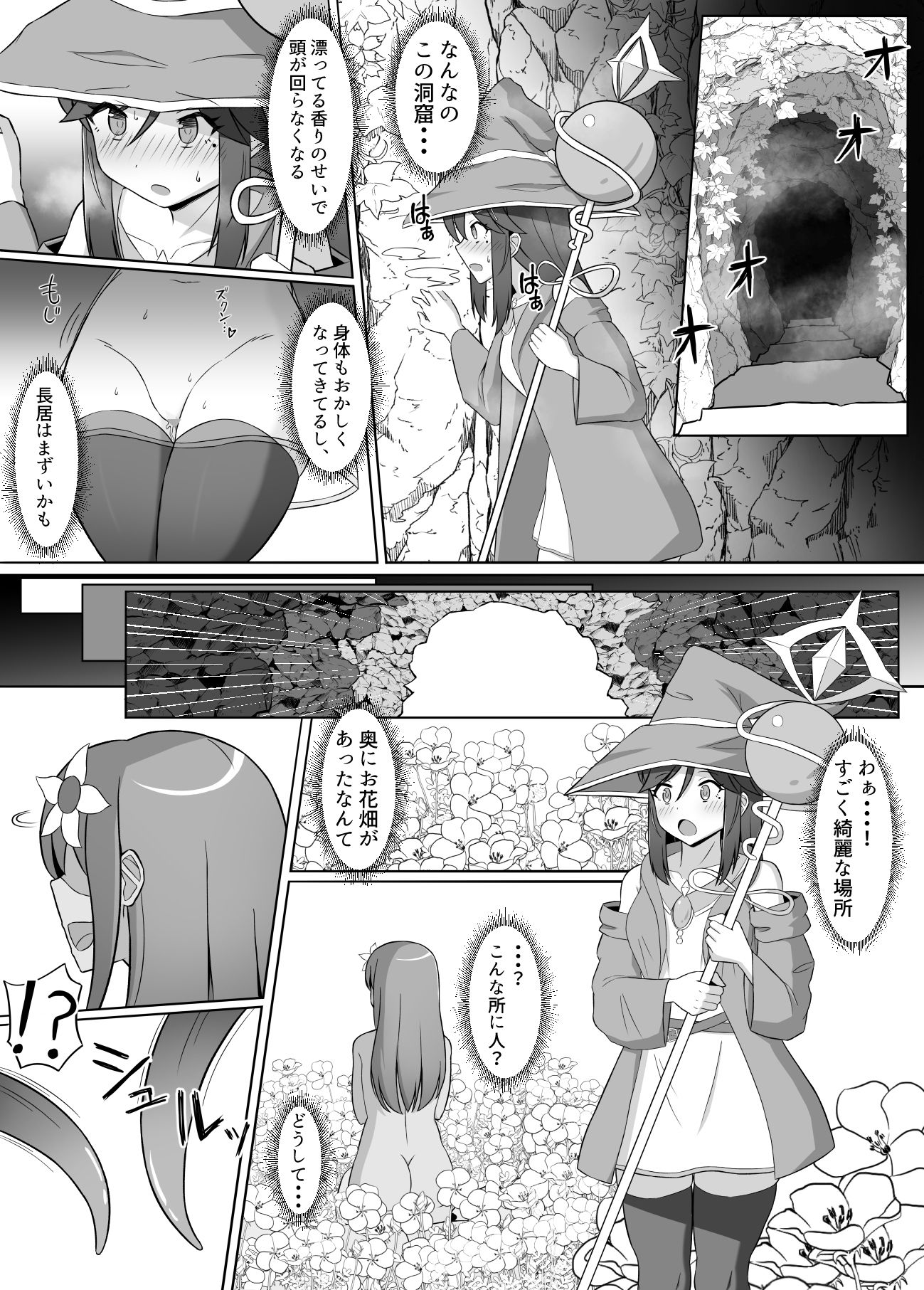 サンプル画像3:黒に染まる百合2 〜アルラウネ堕ちした幼馴染に身体を蝕まれていく話〜(Corruprotocol) [d_277982]