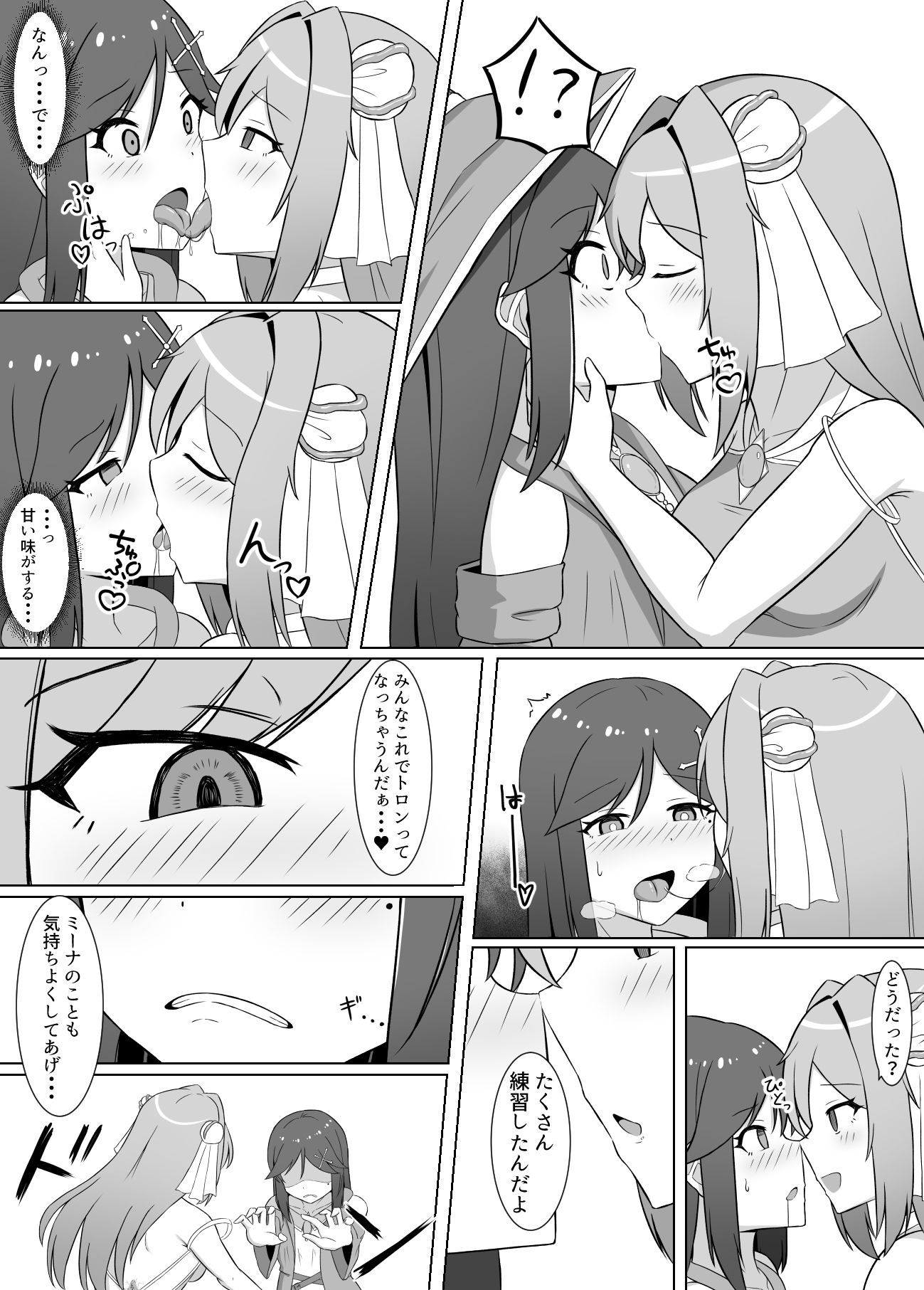 サンプル画像6:黒に染まる百合2 〜アルラウネ堕ちした幼馴染に身体を蝕まれていく話〜(Corruprotocol) [d_277982]
