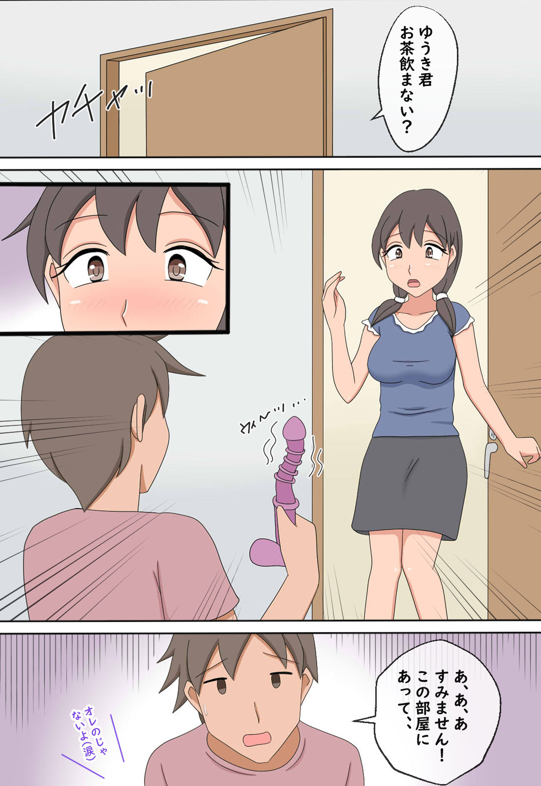 サンプル画像5:【熟えち9】彼氏のいないゆいオバさんにいろいろ教えた話(熟えちランド) [d_277997]