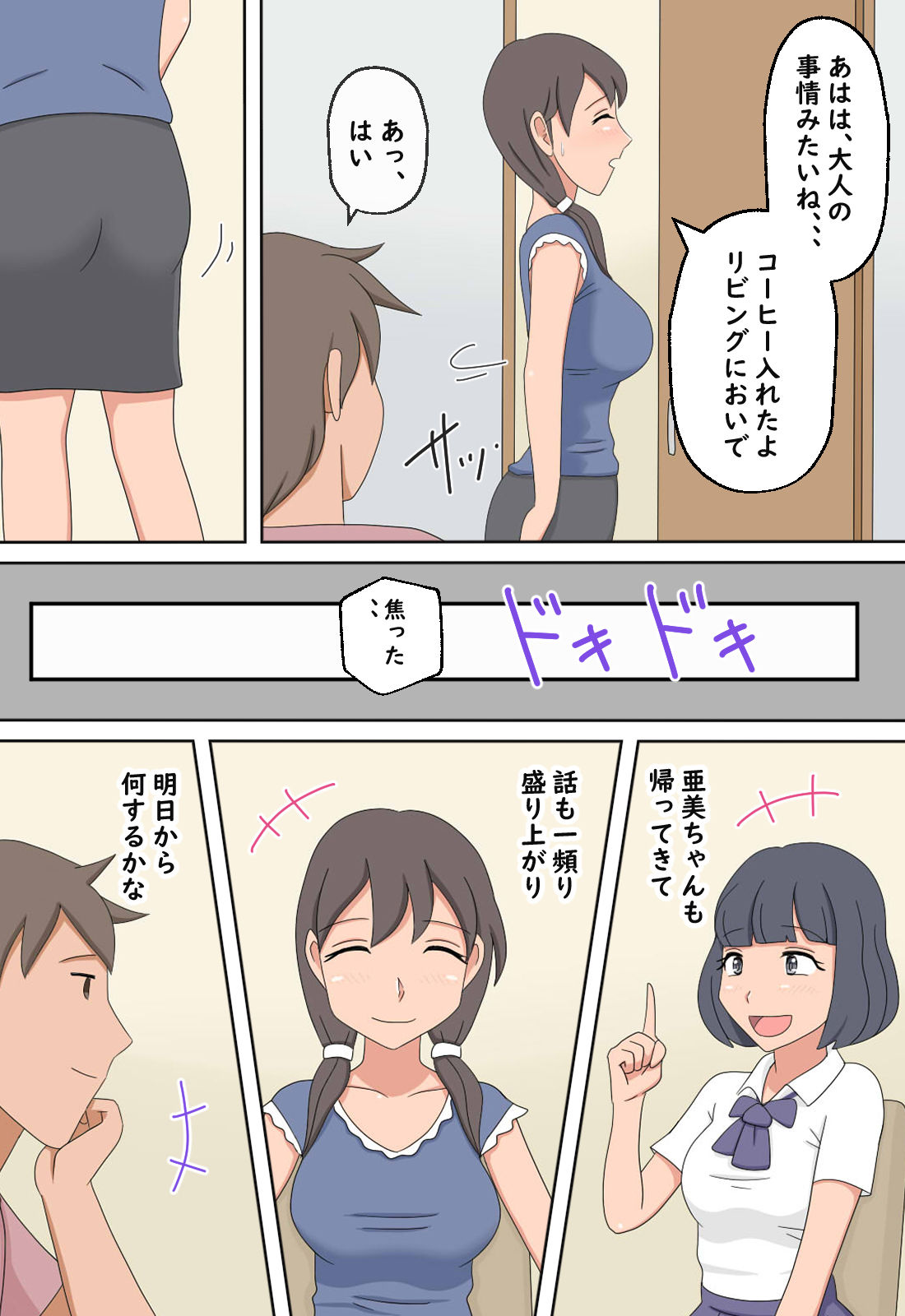 サンプル画像6:【熟えち9】彼氏のいないゆいオバさんにいろいろ教えた話(熟えちランド) [d_277997]