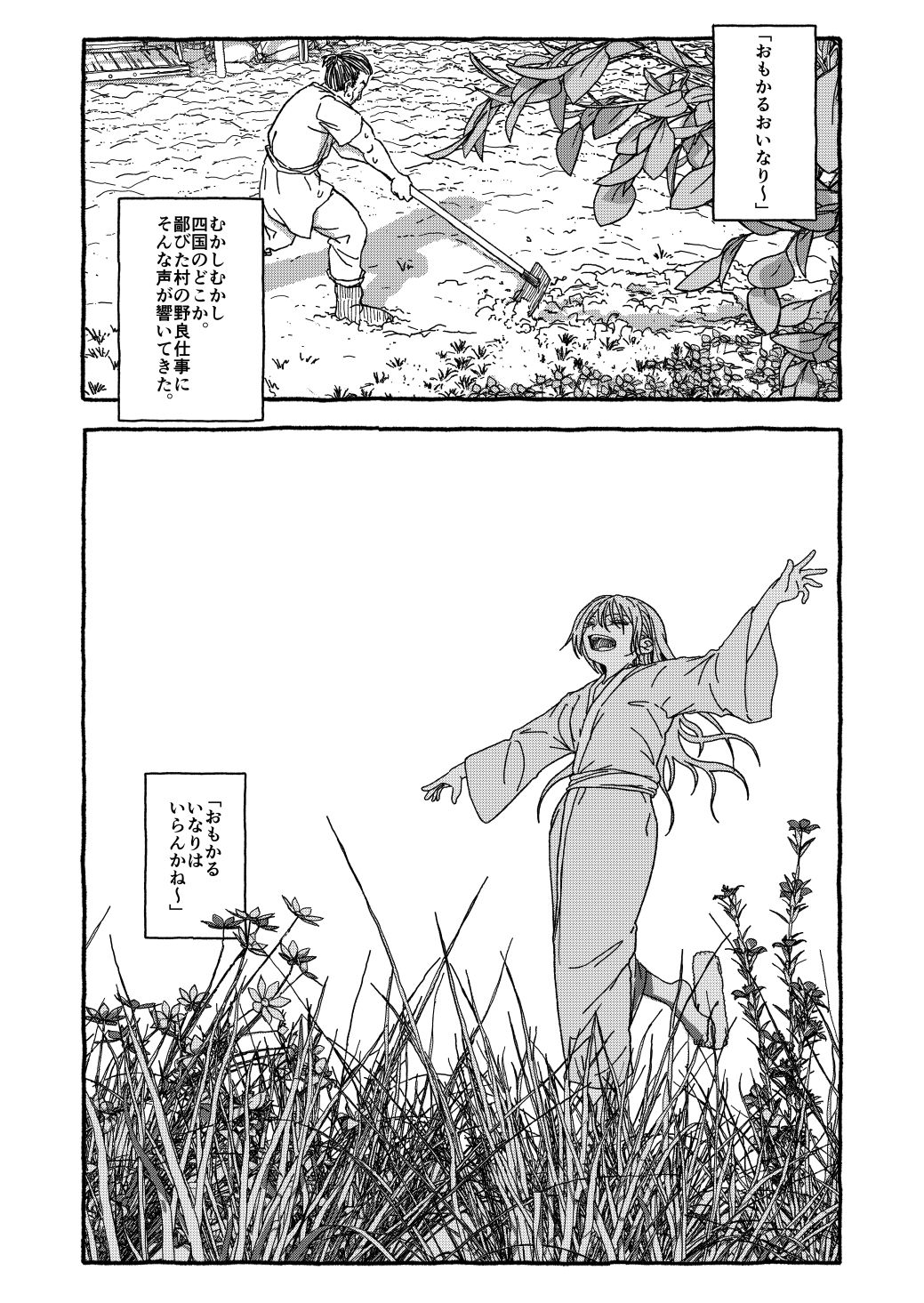 サンプル画像1:出会って4光年で合体(太ったおばさん) [d_278002]