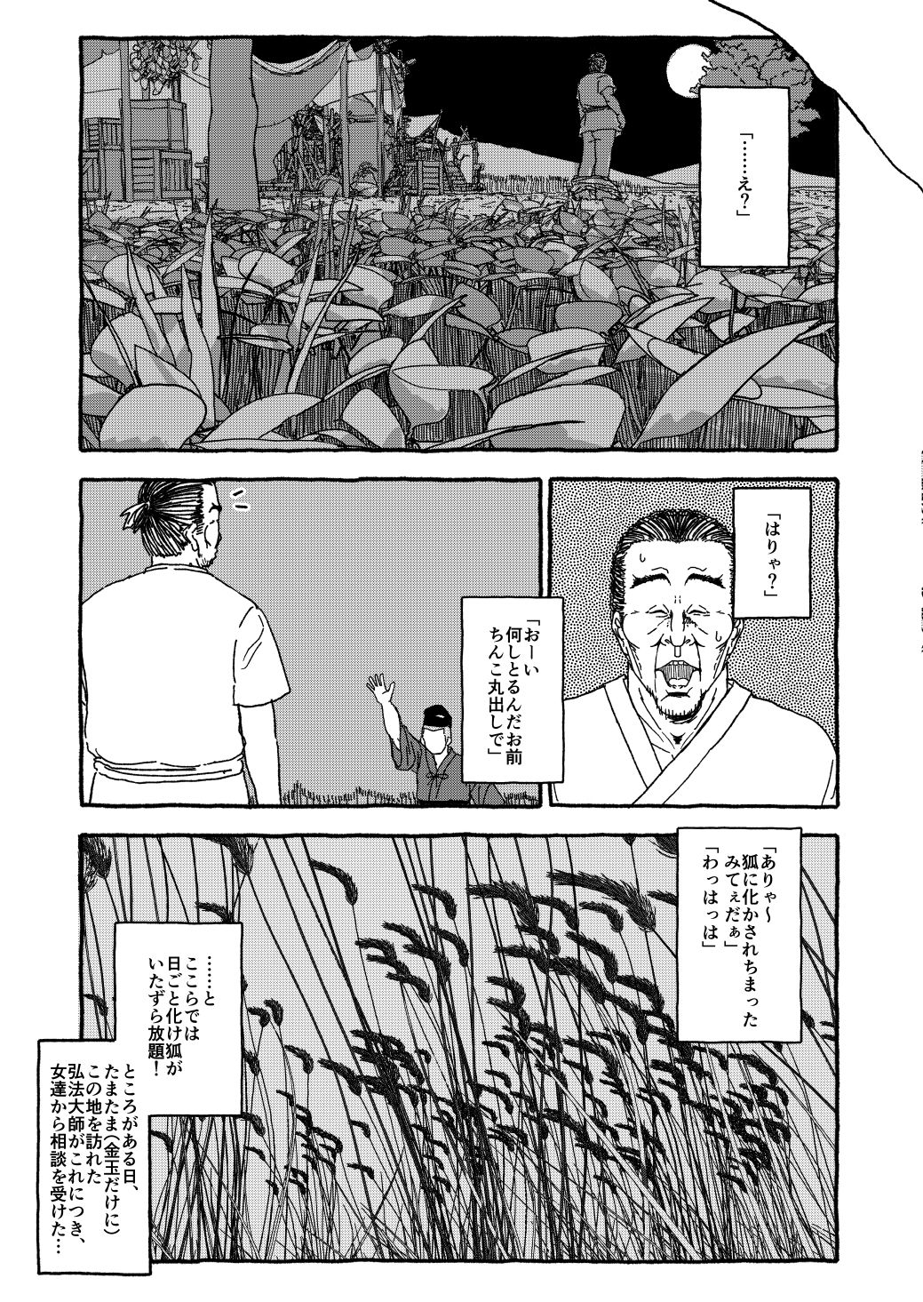 サンプル画像5:出会って4光年で合体(太ったおばさん) [d_278002]
