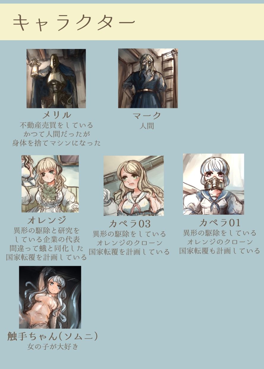 サンプル画像2:触手ちゃんが美少女を捕まえて人魚奴●に改造する本(VOYAGE研究クラブ) [d_278011]